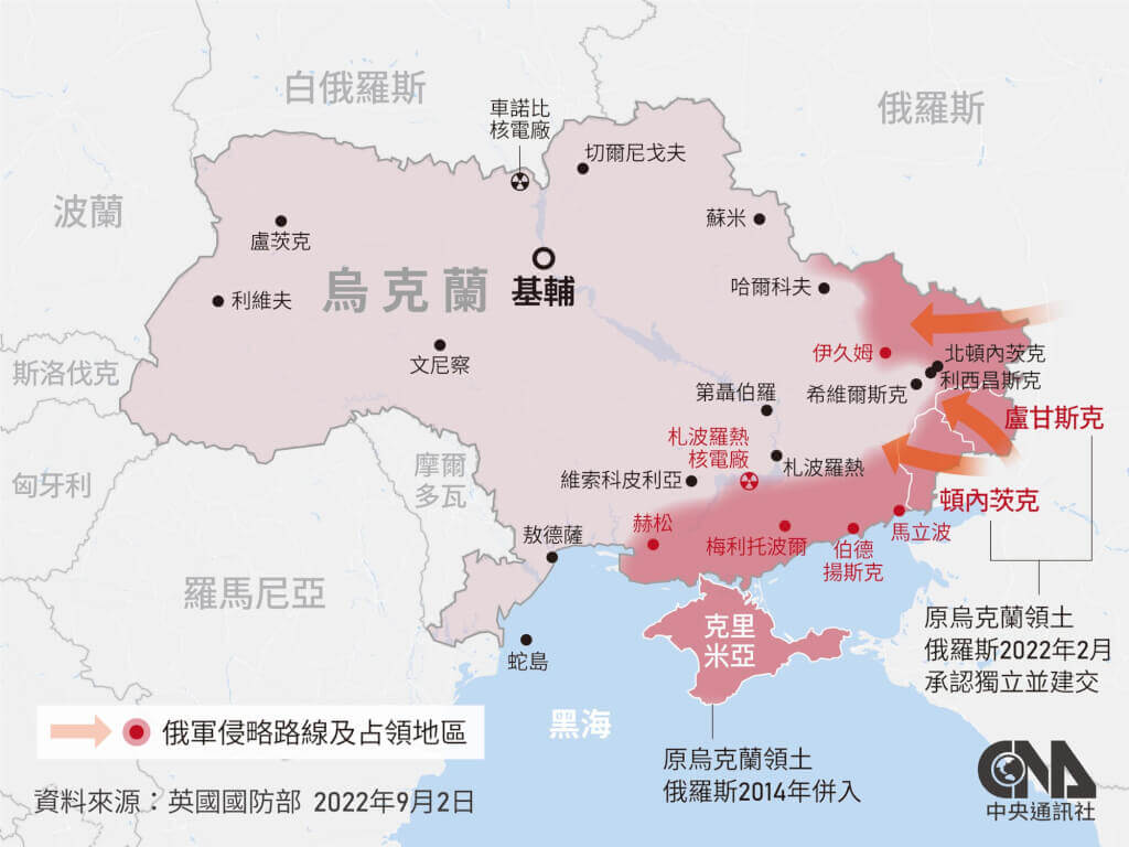 烏軍開闢新戰線 反攻東部頓巴斯戰役打響 國際 中央社 CNA