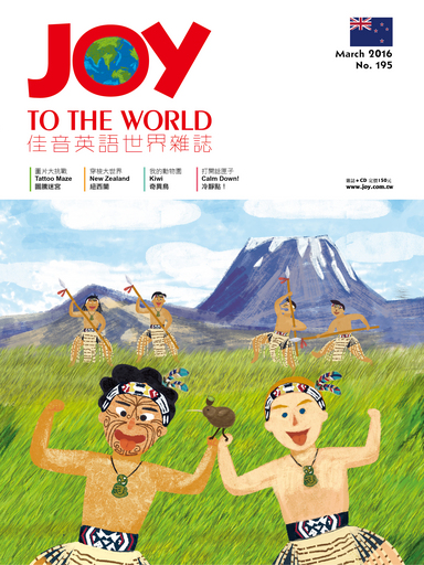 佳音英語世界雜誌 專為5-10歲學童量身打造的英語雜誌