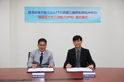 LTTC與韓國NIIED簽約