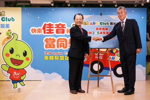 業界首創!佳音英語、日本第一大教育事業集團「倍樂生」首度合作,打造全台唯一「巧虎ABC Club」全英語親子課程(圖左:佳音英語創辦人 陳平三董事長、圖右:倍樂生總經理 小橋俊哉)