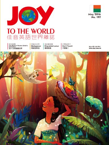 佳音英語世界雜誌 專為5-10歲學童量身打造的英語雜誌