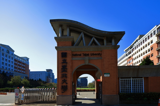 国立台北大学邀请600位财金领域专家学者、业界菁英、校内外师生与会研讨