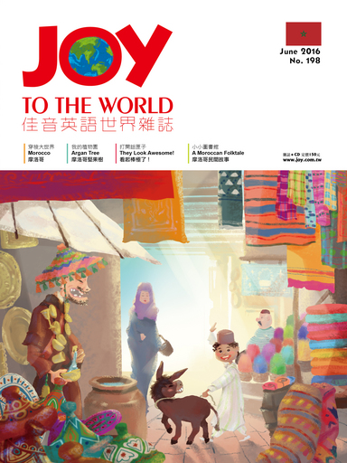 佳音英語世界雜誌 專為5-10歲學童量身打造的英語雜誌