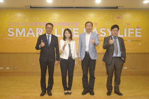 工研院資通所資深經理張滋煒(左起)、經濟部中小企業處副處長蘇文玲、中衛發展中心董事長佘日新、大同公司IOT市場暨策略處處長楊勝帆一同參與活動。圖工研院提供