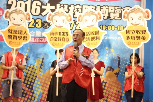 大學博覽會登場 ,南華大學「2+2雙學位」夯,林聰明校長於開幕式致詞。