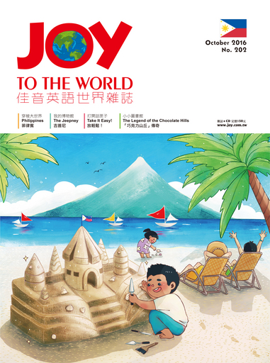 專為5-10歲學童量身打造的英語雜誌