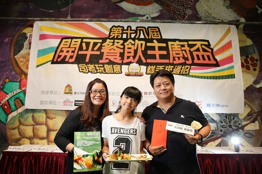 首度報名的衛理女中表現不凡,呂沛錡和家長黃麗真勇奪創意料理親子組冠軍。