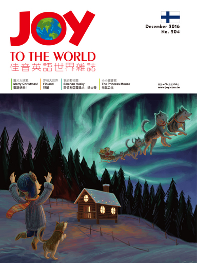專為5-10歲學童量身打造的英語雜誌
