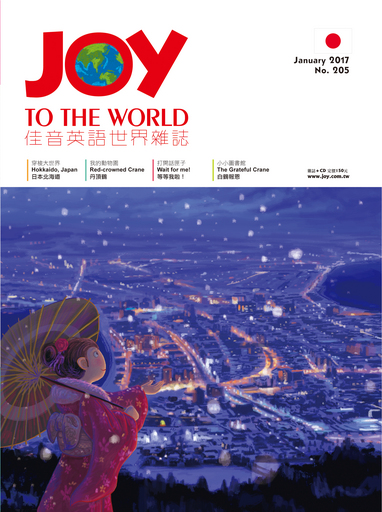 專為5-10歲學童量身打造的英語雜誌