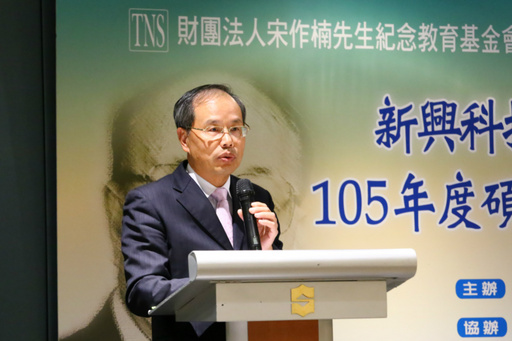 圖二:宋作楠先生紀念教育基金會董事長陳清祥。