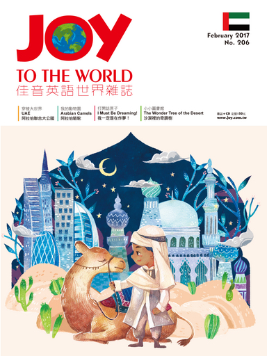 圖說:專為5-10歲學童量身打造的英語雜誌