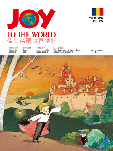專為5-10歲學童量身打造的英語雜誌