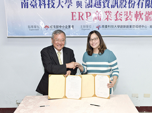 4.南臺科技大學與鴻越資訊股份有限公司簽訂捐贈合作備忘錄。