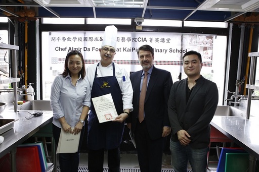 駐台北巴西商務辦事處處長Fábio Guimarães Franco認同開平餐飲長期深耕教育,也期盼未來雙方有更多的合作。(圖右起:開平餐飲副校長夏豪均、巴西駐台辦事處處長Fábio Guimarães Franco、CIA主廚暨巴西美食大使Almir Da Fonseca、開平餐飲國際班主任夏瑄澧)