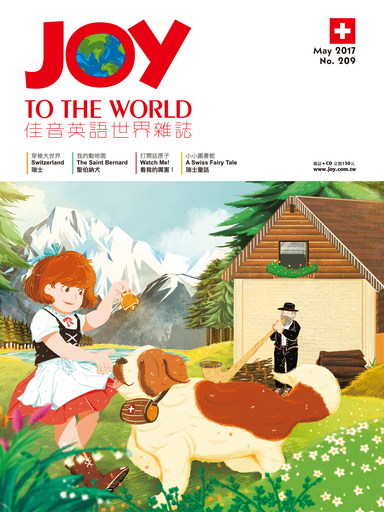 圖說:專為5-10歲學童量身打造的英語雜誌