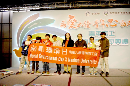 南華大學榮獲教育部青年志工績優團隊「第一名」,
Young Green環境志工隊為社區打造「青銀少共學環境」