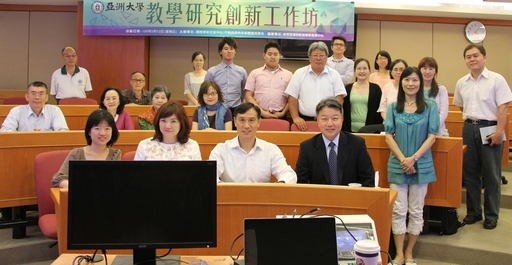 中山大學講座教授陳年興與亞大師生、與會人士合影。