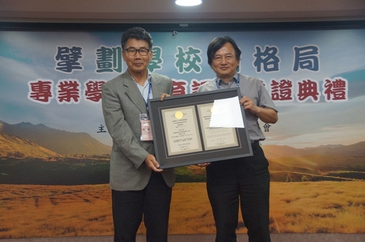 中華大學陳天佑主任接受侯世光教授頒發學門認證證書