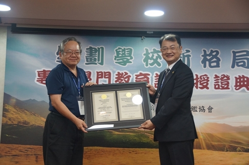 生物科技暨資源學院張世良院長接受邵廣昭講座教授頒發學門認證證書