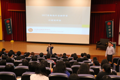 中金院優質產學中心副主任蘇芸昀向各位同學補充說明2017海外見習注意事項