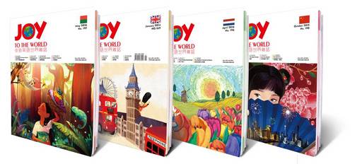 《Joy to the World佳音英語世界雜誌》