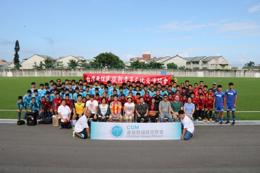 足球國際交流活動主辦單位台灣原住民族新青年文化交流協會與CGM台灣基督教福音宣教會