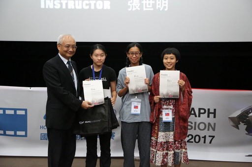 元智資傳同學參加「ASIAGRAPH REALLUSION AWARD 2017」勇奪最佳創意獎