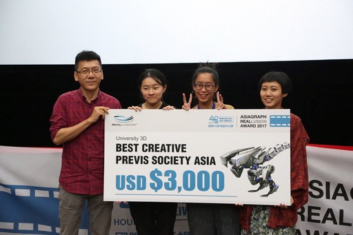 元智資傳同學參加「ASIAGRAPH REALLUSION AWARD 2017」勇奪最佳創意獎