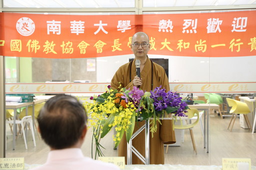 中國佛教協會會長學誠大和尚一行蒞南華大學參訪,學誠大和尚致詞。