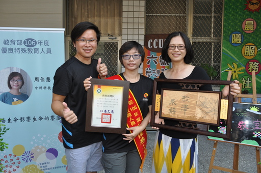 周佳慧老師(中)榮獲教育部特教人員獎,保健與諮商中心吳姿音主任(右一)讚賞她得獎實至名歸,許紋華老師(左一)也曾在102年度獲得此獎項,實屬不易。