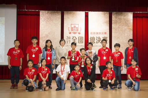 佳音英語首屆全國演說總決賽E組前三名得主與優勝選手合影。