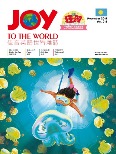 佳音英語世界雜誌11月號-帛琉。