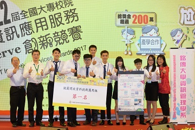 桃園市政府研究發展考核委員會主任委員詹賀舜與全國大專校院資服競賽「桃園開放資料創新應用組」第一名得獎團隊合影。