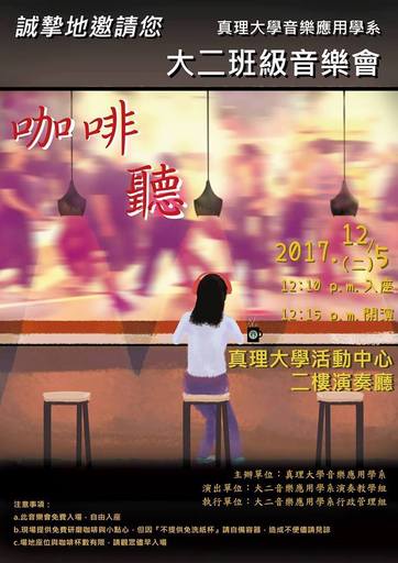 咖啡。聽Life Begins After Coffee
