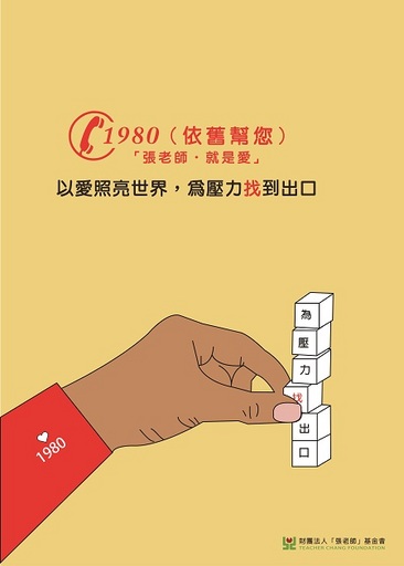 佳作-為壓力找出口 (1)