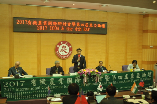 南華大學舉辦「有機農業研討會」，農委員會陳吉仲副主委分享「台灣有機農業發展」。