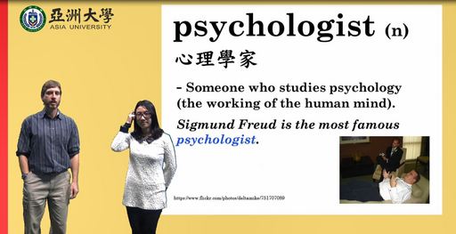 亞洲大學英語文磨課師課程「論有效跨文化溝通技巧」剪影。