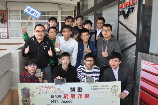 綠遊農場智慧導覽遊程創意競賽,多遊系三組團隊勇奪「行動APP遊程組」第一名及兩個第三名。