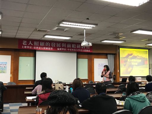 臺灣老人照顧協會理事長暨老人照顧系蔡英美主任