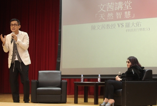 知名媒體人陳文茜在亞大「文茜講堂」,與華語流行音樂教父羅大佑(右)對談。