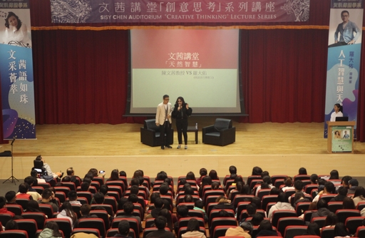知名媒體人陳文茜在亞大「文茜講堂」,與華語流行音樂教父羅大佑(右)對談,吸引滿座的亞大師生聆聽。