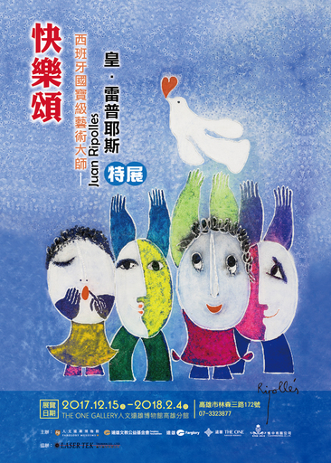 西班牙國寶級藝術大師 皇.雷普耶斯(Juan Ripolles) 展覽視覺