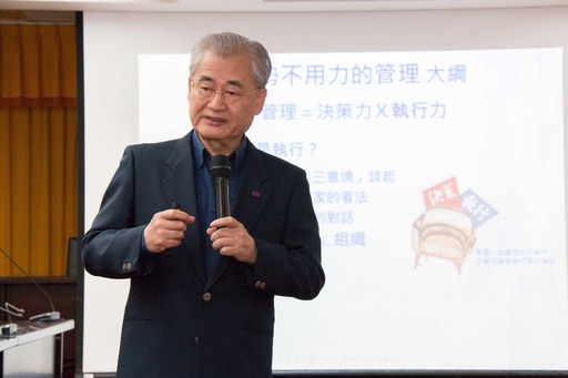 毛前院長演講融合東西方管理哲學。