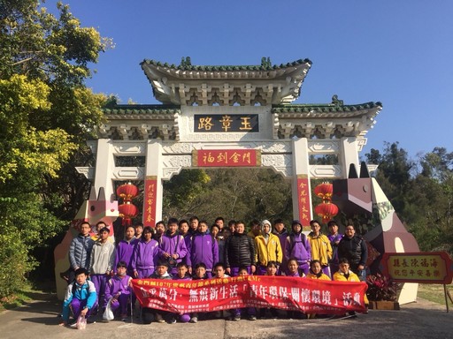 救國團帶領青年登太武山宣導 關懷環境.重視環保-1