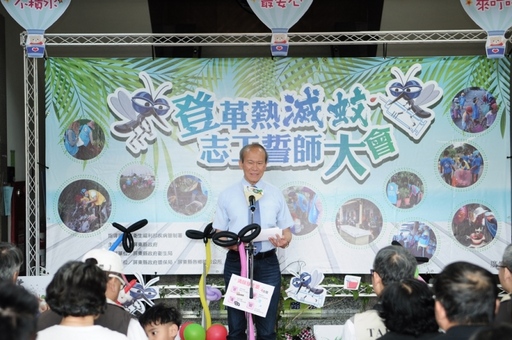 屏東縣政府成立登革熱滅蚊志工隊,舉辦授旗誓師大會展決心