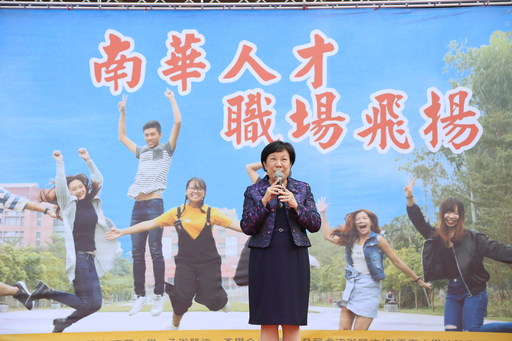 南華大學舉辦就業覽會提供1258職缺,勞動部勞動力發展署黃秋桂署長特別蒞臨指導,並致詞勉勵學子。