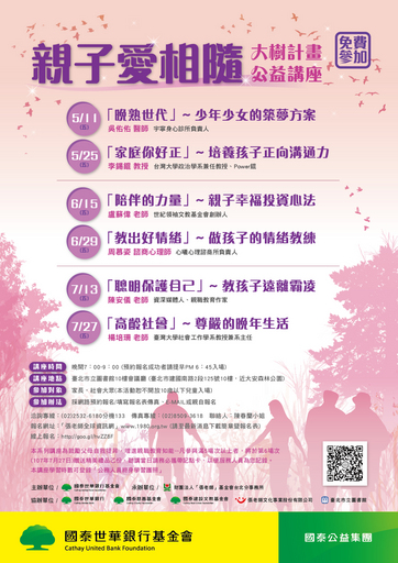 親子愛相隨DM_final-01