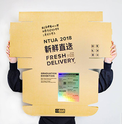 臺藝大視傳系畢業展「新鮮直送」視覺設計。(【新鮮直送】國立臺灣藝術大學107級視傳系畢業展臉書粉絲專頁提供)