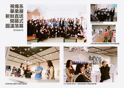 臺藝大視傳系畢業展「新鮮直送」開幕與展覽照片集錦。(臺藝大視傳系提供)