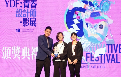 高科大文創系獲選2018青春設計節場地設計獎銀獎
